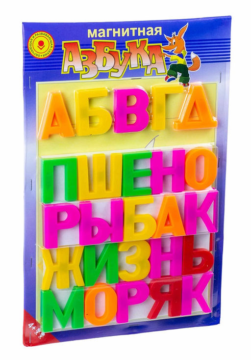 Эра. Магнитная азбука тип 1 арт.С-56-57238307 /10*