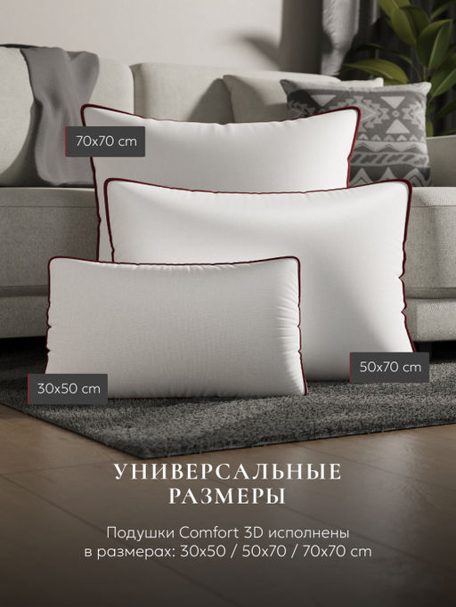 Подушка "ESPERA Baby 3D", 40х60, ВШ-46