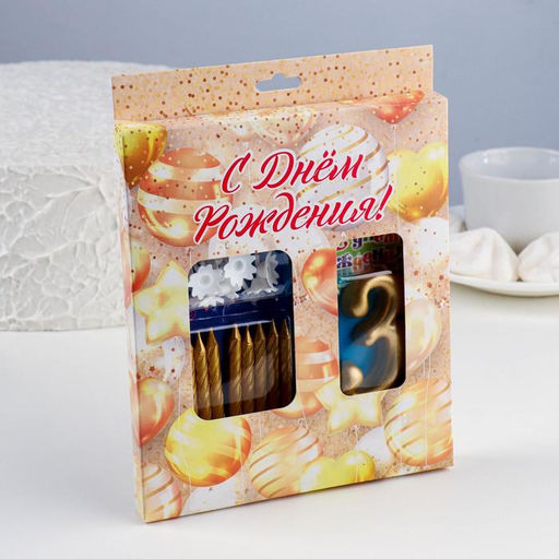 Набор свечей для торта (2 в 1) золотая Цифра 3 + Свечи С Днём Рождения золотые 10 шт, 7 см 71508 - Страна карнавалия фото 2