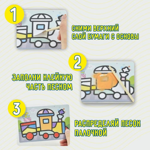Цена за 2 шт. Фреска с цветным основанием «Слон» 9 цветов песка по 2 г