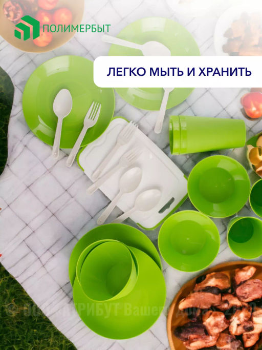 Набор 4 персоны в контейнере 6.5л BBQ party - Полимербыт фото 9