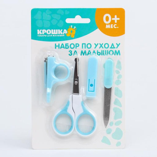 Детский маникюрный набор: безопасные ножницы с колпачком, щипчики, пилочка, от 0 мес., цвет голубой - Крошка я фото 5
