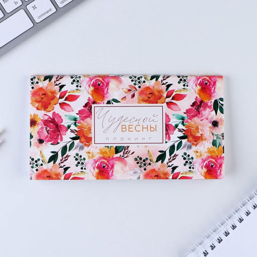 Планер мини с отрывными листами Чудесной весны, А6, 50 листов