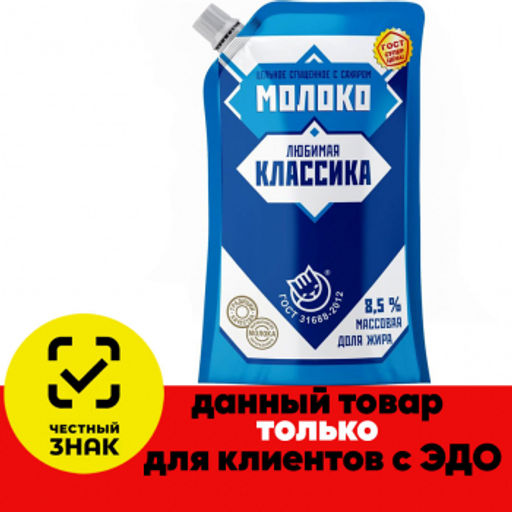 Молоко цельн сгущ с сах ЛюбимаяКласс 270гр