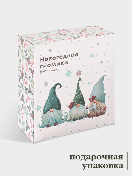 УЦЕНКА Блинница "Домашние гномики" 23,5x23,5х9,7 см