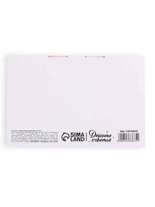 Цена за 3 шт. Открытка с конвертом для снимка УЗИ «Ты станешь папой!», 11×16 см