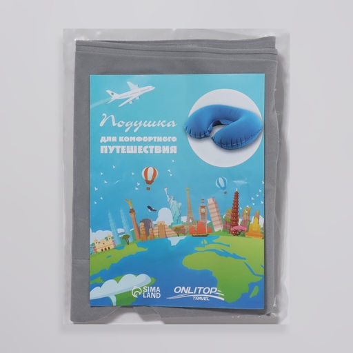 Подушка надувная для шеи, дорожная, 41.5×26.5 см, серая