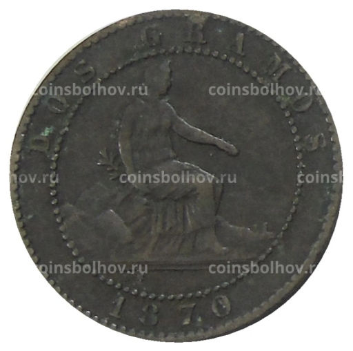 2 сентимо 1870 года Испания