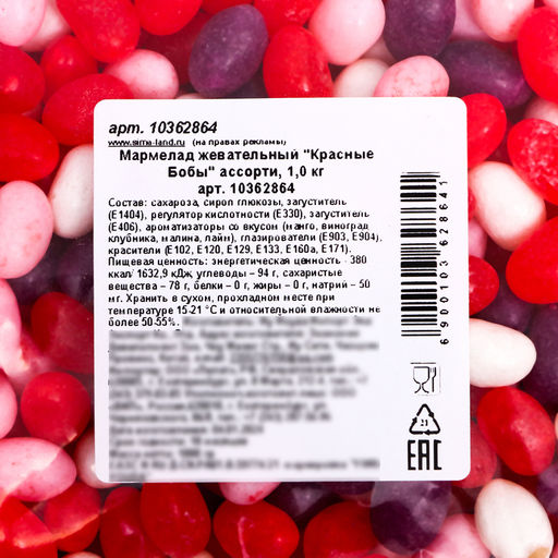 Мармелад жевательный Красные Бобы ассорти, 1 кг - Simaland фото 4
