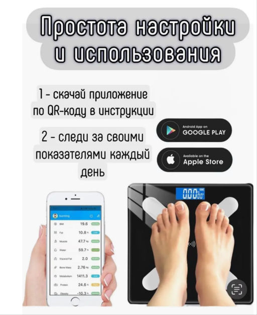 Весы напольные, умные весы, черный