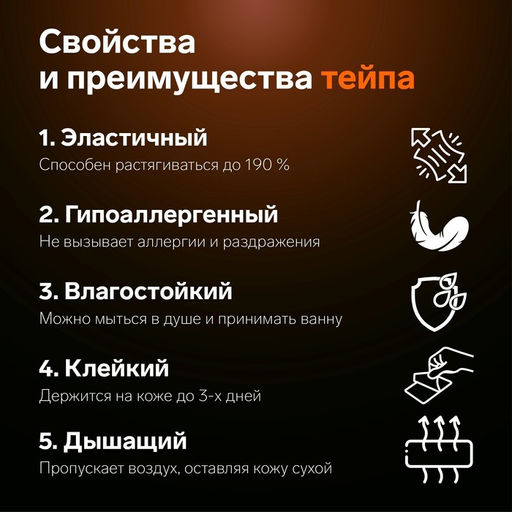 Кинезио - тейп, 5 см × 5 м, бежевый