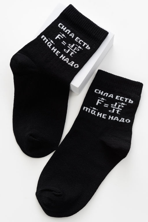 Носки детские Сила есть (набор 2 пары)