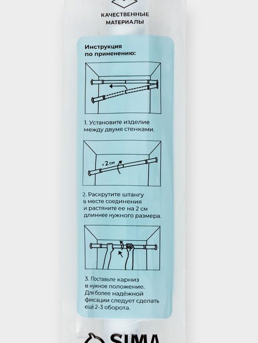 Карниз для ванной комнаты "Контур" 110-200 см, цвет белый