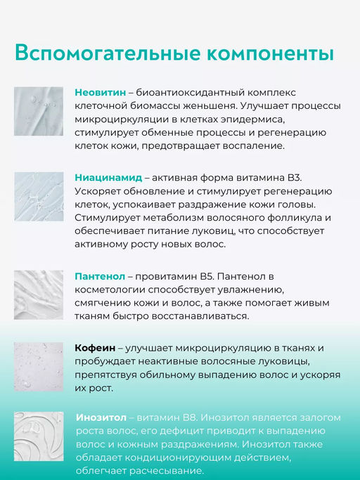 Careprost для ВОЛОС