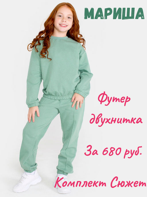 Комплект Сюжет - Мариша фото 2