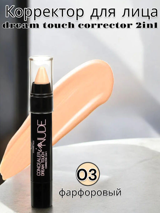 TF Корректор для лица тон 103 фарфоровый Dream Touch Corrrector 2in1 Concealer in Nude - Tf cosmetics фото 2