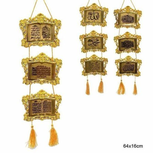 Панно мусульманское 64х16 см / 2002-3 /уп 70/280/ - ГалеонТрейд фото 2