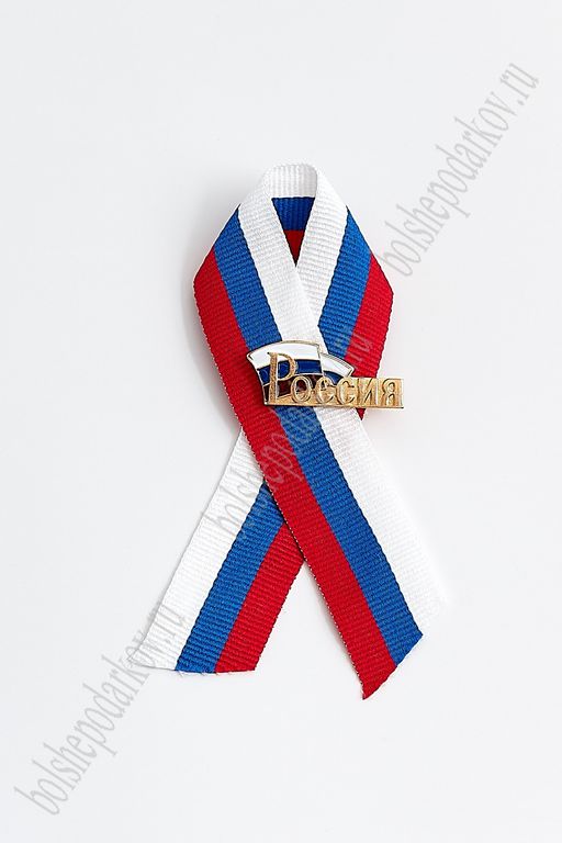 Франчик "Россия" на ленте триколор
