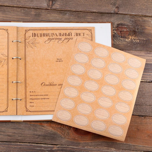 Родословная фото-книга «Книга нашего рода» с деревянным элементом, 27,5 х 25 см