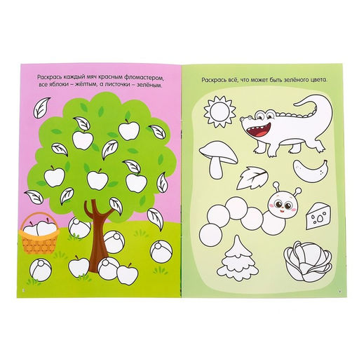 Раскраска детская Рисуй-стирай. Весёлые задания, 12 стр., многоразовая, с маркерами