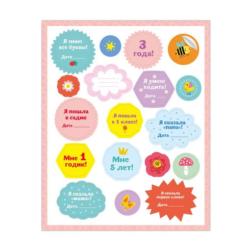 Ростомер для девочки арт. 50833 - Феникс+ фото 4