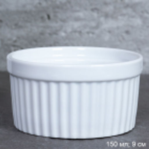 Кокотница 150 мл / FR-215 /уп 60/ 9 см 715067