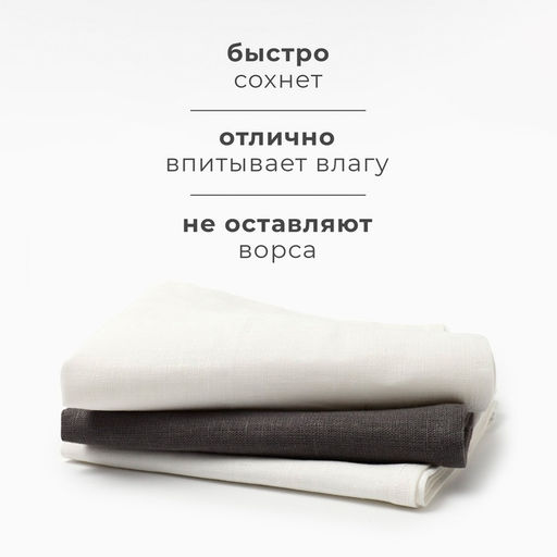 Набор полотенец кух. Этель Кitchen linen 40х70-3шт, 100% лён  фото 5