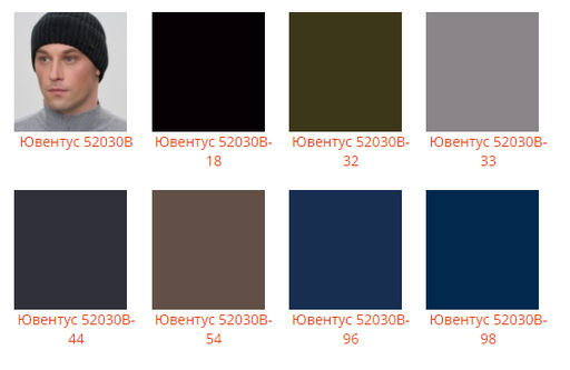 Шапка Ювентус - Ferz фото 2