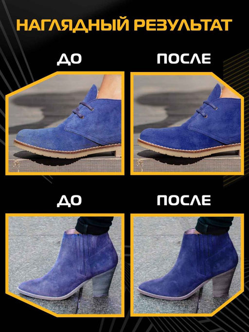 Salton Краска для обуви из замши, нубука и велюра 190 мл Синий фото 4