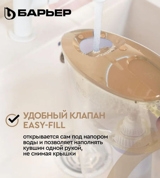 -15% Кувшин Тренд карамельный капучино, 2,5л Барьер  фото 3