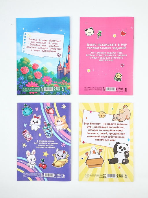 Цена за 4 шт. Блокнот с заданиями А5, 12 л. С 8 марта МИКС