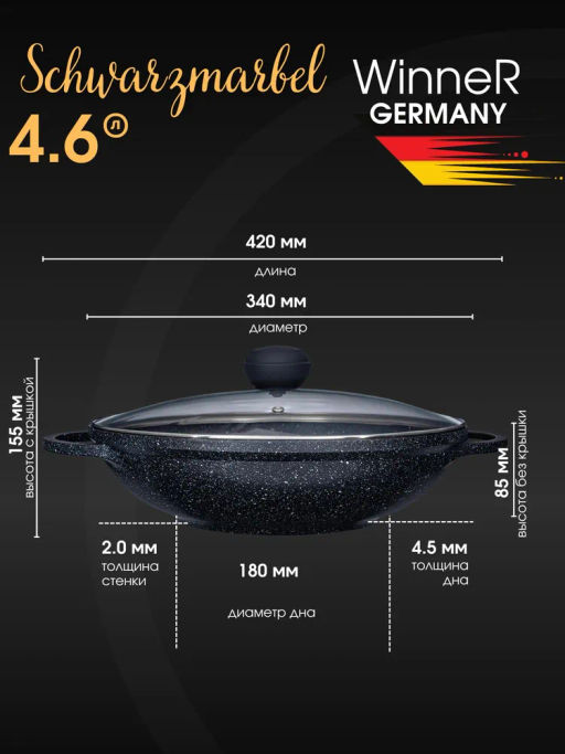 Сотейник ВОК BK-3829 32см SCHWARZMARBEL - Bekker фото 2