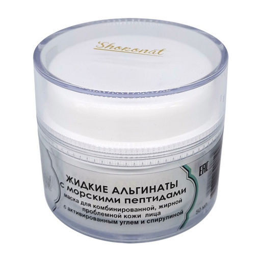 ЖИДКИЕ АЛЬГИНАТЫ с морскими пептидами для проблемной, жирной кожи с активированным углем и спирулиной Код 75040 - объем 400 мл