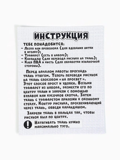Ковровая вышивка Мишка, набор для творчества