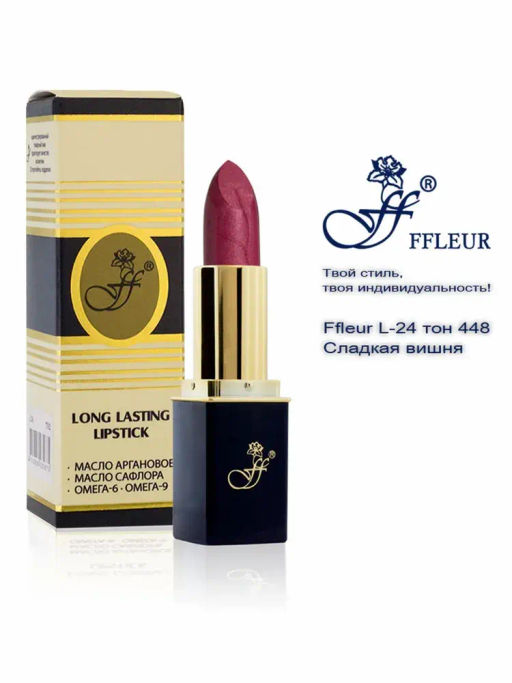 FFleur Помада L-24 тон 448 Сладкая вишня перламутр длительного действия Фруктовый соблазн