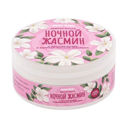 Взбитое масло для тела Ночной жасмин Meela Meelo/Мила милу  фото 5
