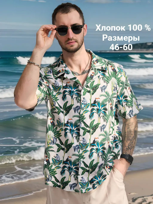 Рубашка 100% хлопок  Багамы - Оптима фото 28