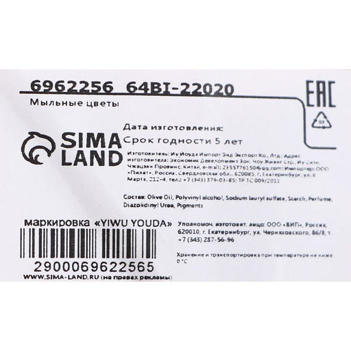 Мыльные розы, белые и фиолетовые, набор 6 шт. - SB BEAUTY фото 5