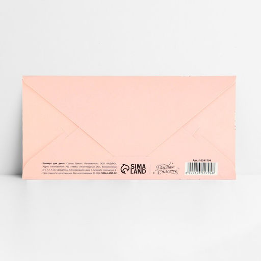 Цена за 10 шт. Конверт для денег «Поздравляю», бант, тиснение, 16.5 х 8 см