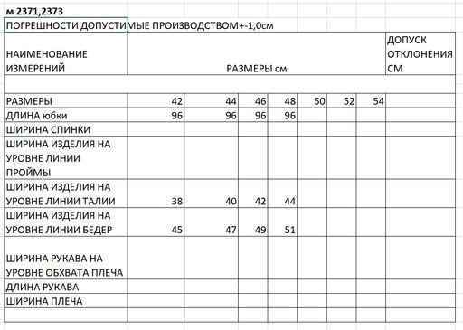 Юбка женская новый год