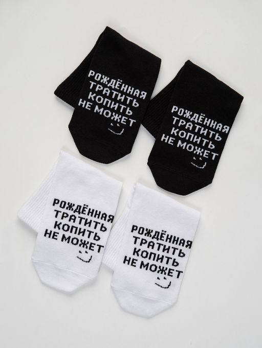 Носки женские Рожденная тратить (набор 2 пары) - Berchelli фото 10