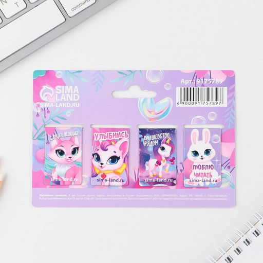 Цена за 4 шт. Магнитные закладки мини С днем 8 марта, 4 шт.