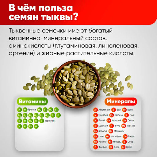 Тыквенные семечки 500 гр Быстрая доставка! - Narmak фото 2
