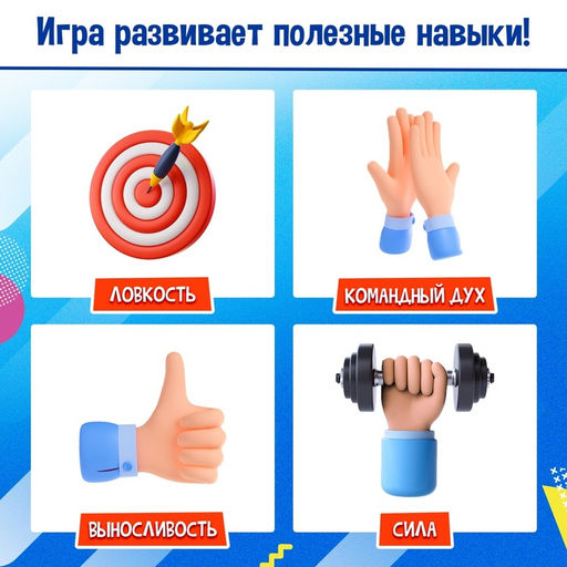 Набор для эстафеты для детей «Не игры», от 4 игроков, 16+