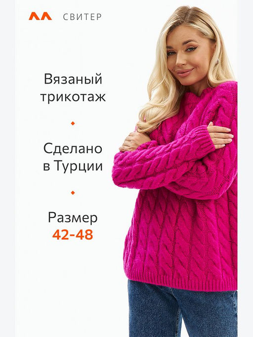 Женский свитер с косами оверсайз Happyfox
