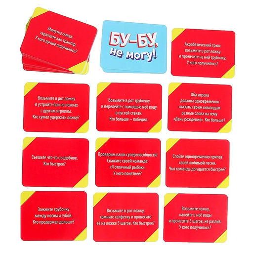 Настольная игра на объяснение слов Бу-бу, не могу 4 загубника - Лас играс kids фото 5