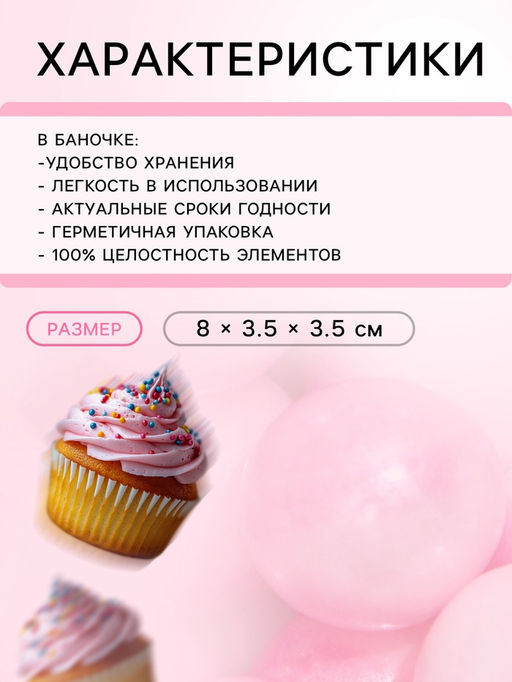 Кондитерская посыпка Дуохром розовый/фуксия, 50 г - Simaland фото 3