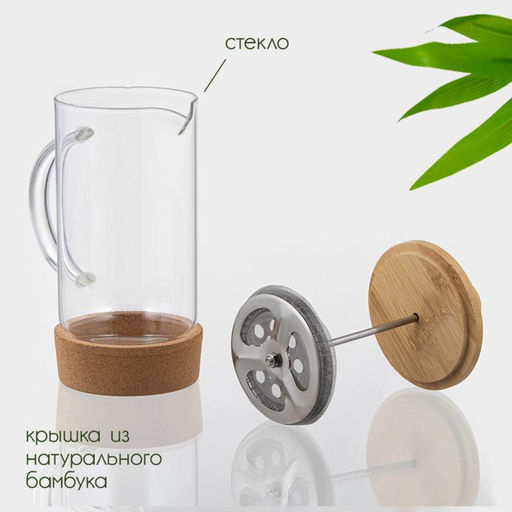 Заварочный чайник френч-пресс BellaTenero Эко cork, 600 мл, с бамбуковой крышкой и подставкой, стекло фото 2