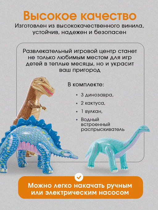 Игровой центр надувной Дино-парк 201х201х36 см - Intex фото 4