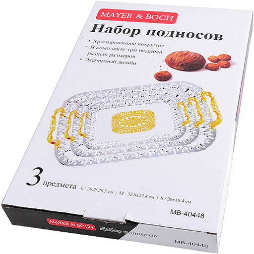 40448 Набор подносов 3 пр.зол.руч нер/ст MB (х20) - Mayer&boch фото 4